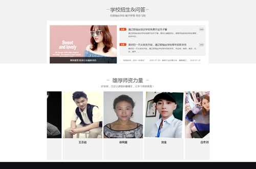 通遼市煩惱絲美容美發(fā)學校